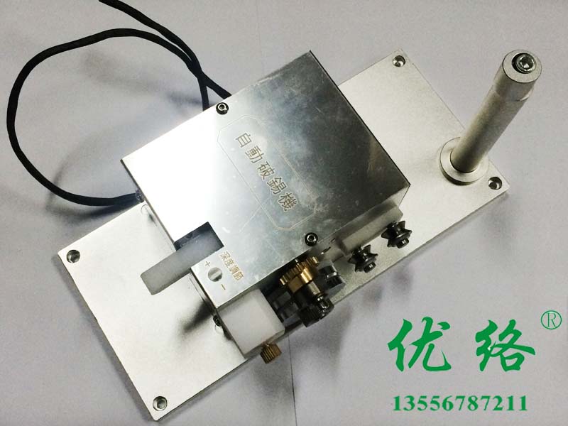 激光焊錫機、自動焊錫機專用破錫